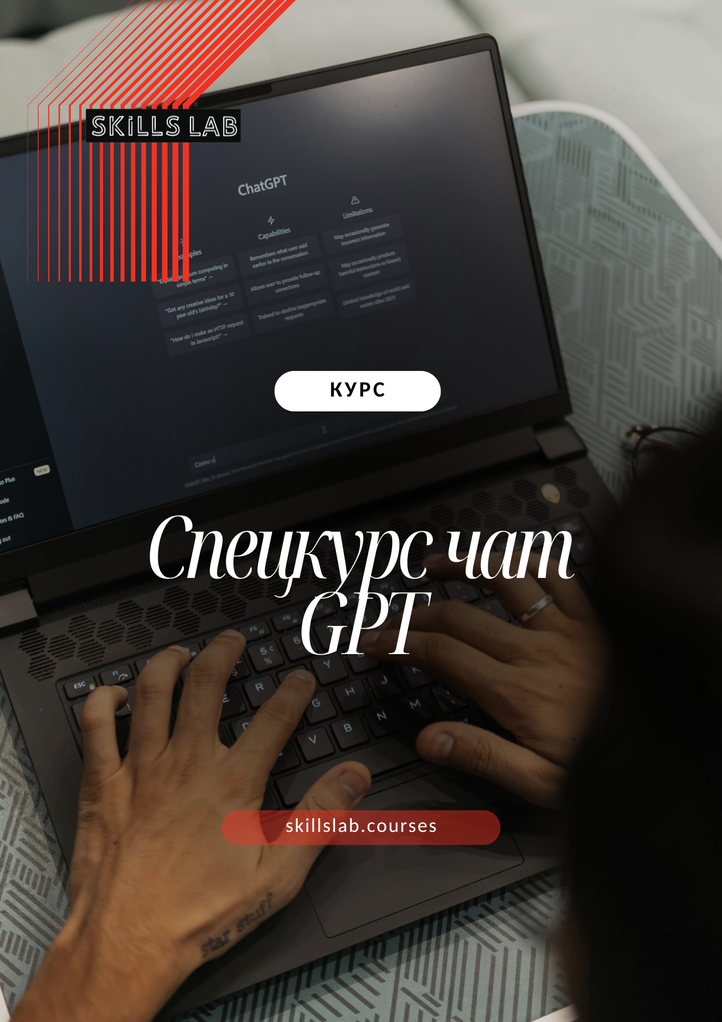 Спецкурс чат GPT